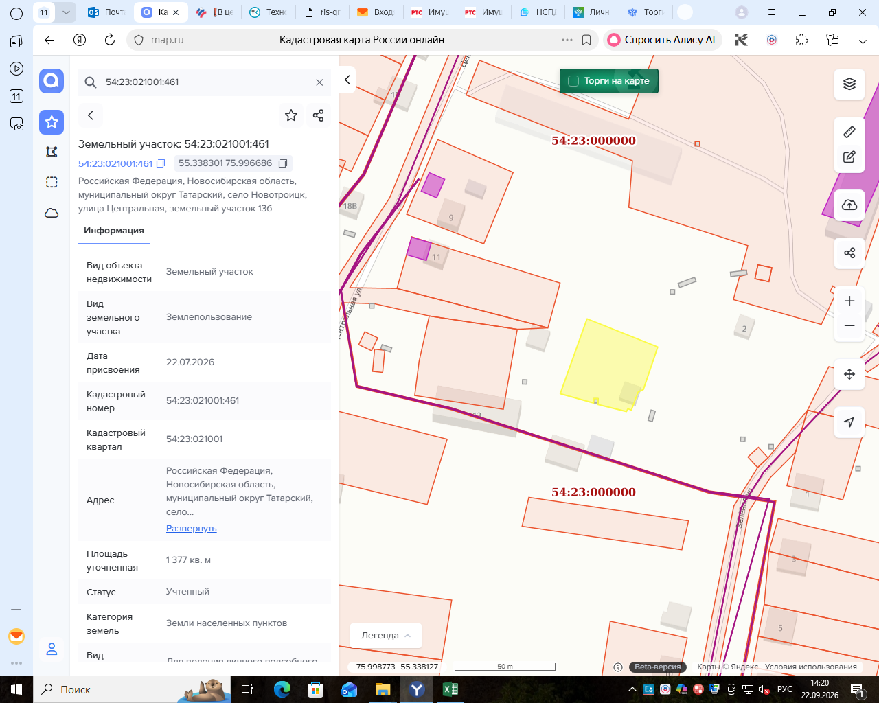 На право заключения договора аренды земельного участка с кадастровым номером 54:23:021001:461, местоположением (адрес): Российская Федерация, Новосибирская область, муниципальный округ Татарский, село Новотроицк, улица Центральная, земельный участок 13б