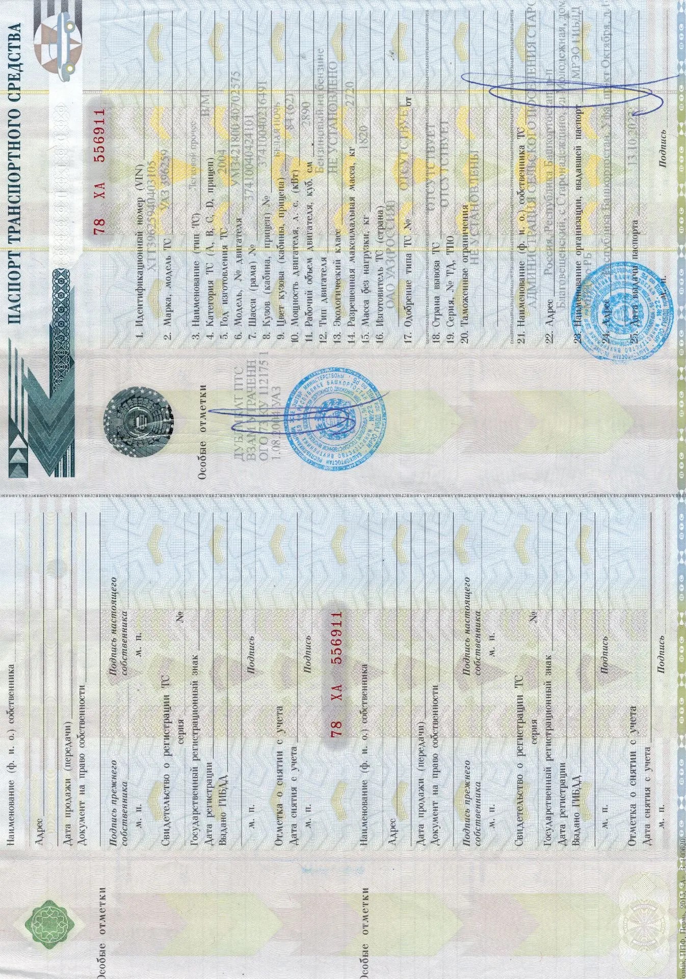 легковой автомобиль УАЗ 396259