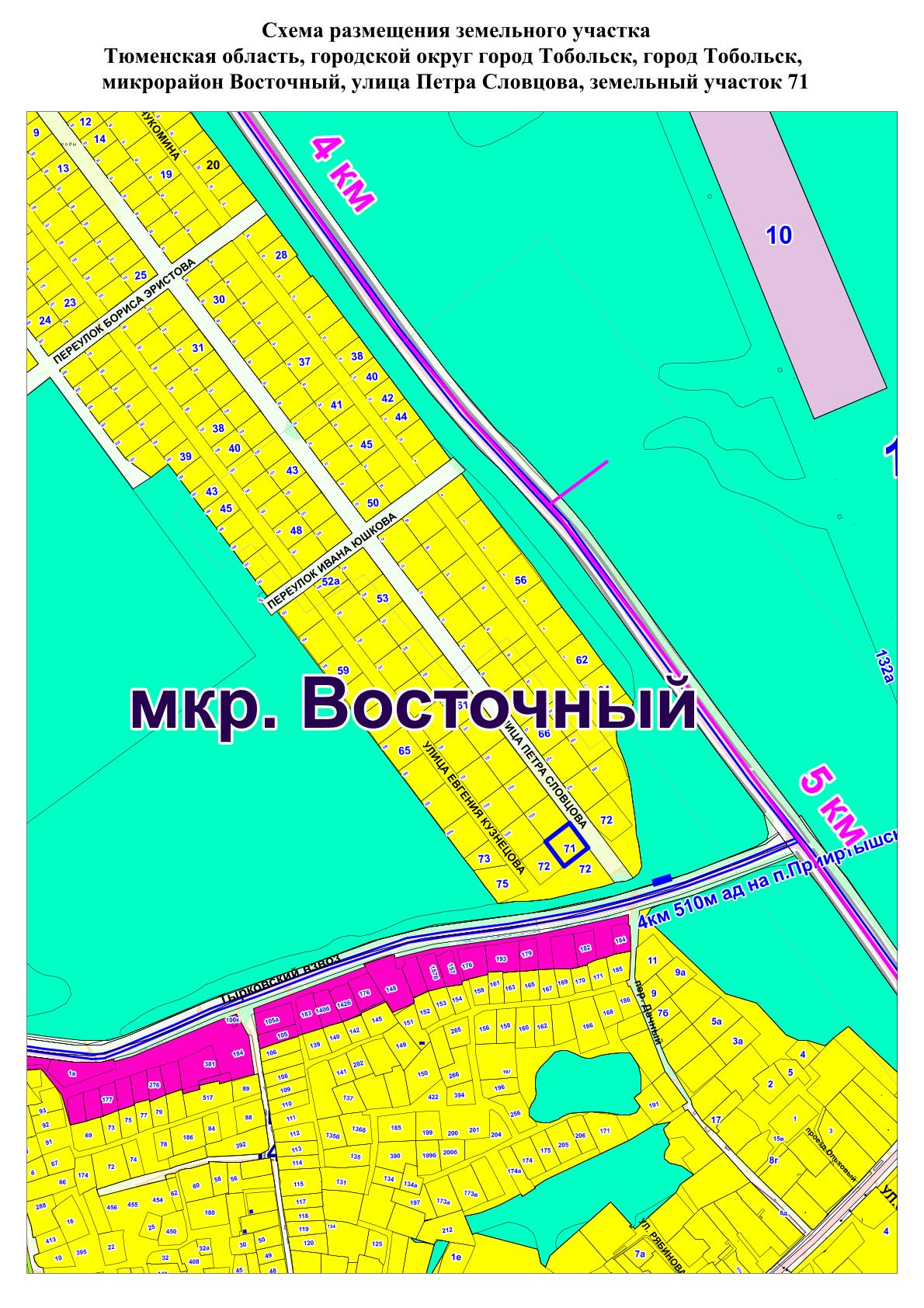 Аукцион № 1 Предмет аукциона: право заключения договора аренды земельного участка, расположенного по адресу: Тюменская область, городской округ город Тобольск, город Тобольск, микрорайон Восточный, улица Петра Словцова, земельный участок 71