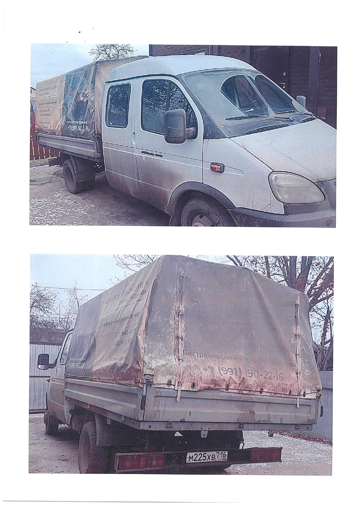 26. ГАЗ ГАЗЕЛЬ БИСНЕС 330232, 2023 г.в., г/н М225ХВ716, VIN X96330232P2906512. (2370/2 (2), ООО "РОУД КОНСТРУКТИВ"). Начальная стоимость 1 430 125,00 рублей.