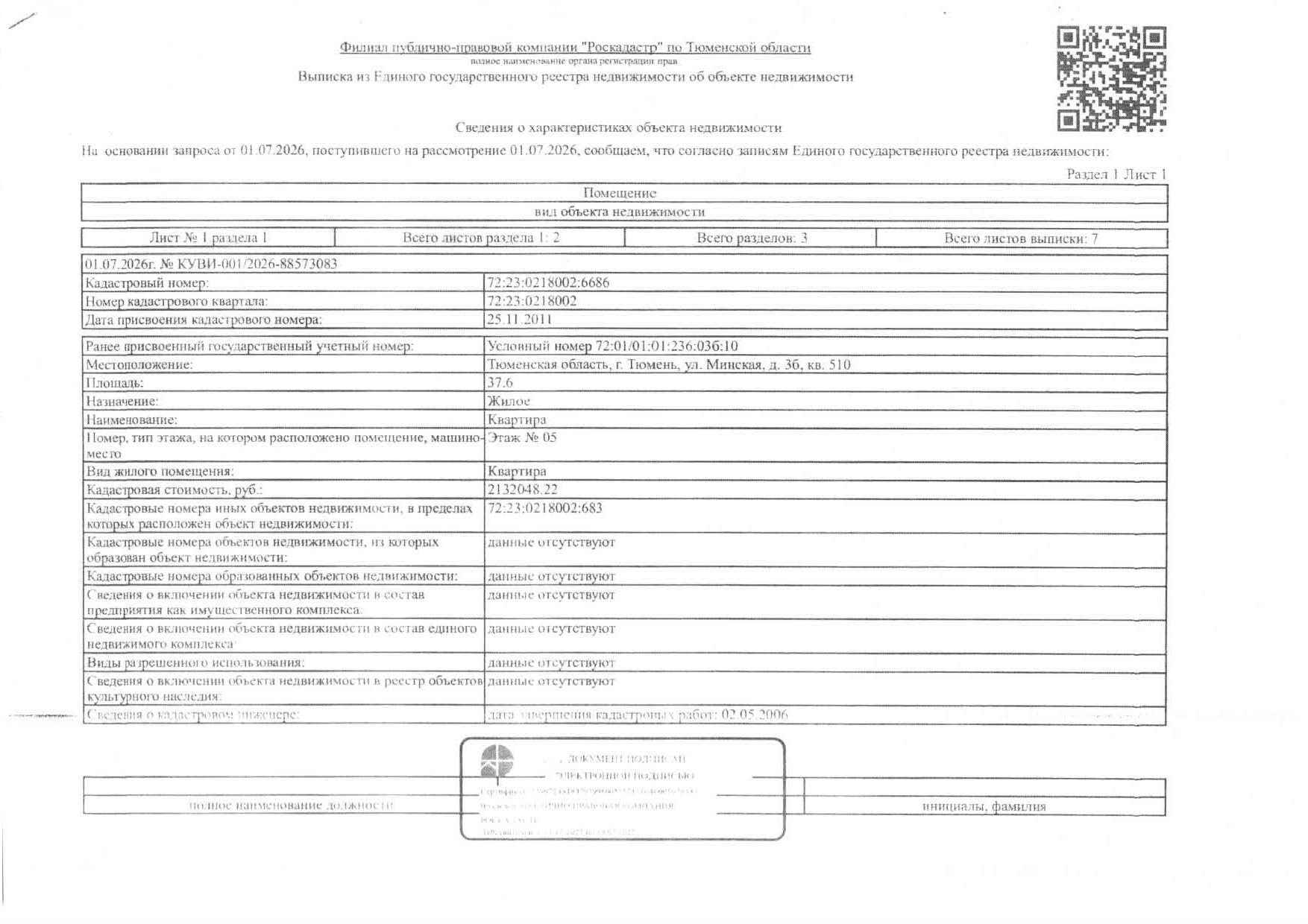 Жилое помещение, площадь 37,6 кв.м., кадастровый номер: 72:23:0218002:6686, г. Тюмень, ул. Минская, д. 3б, кв.510 , рег.№ 72-012398;