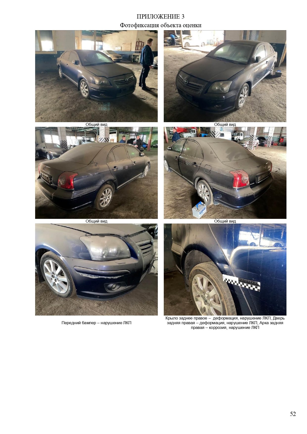 Транспортное средство Toyota Avensis (Год (дата) выпуска 2007)