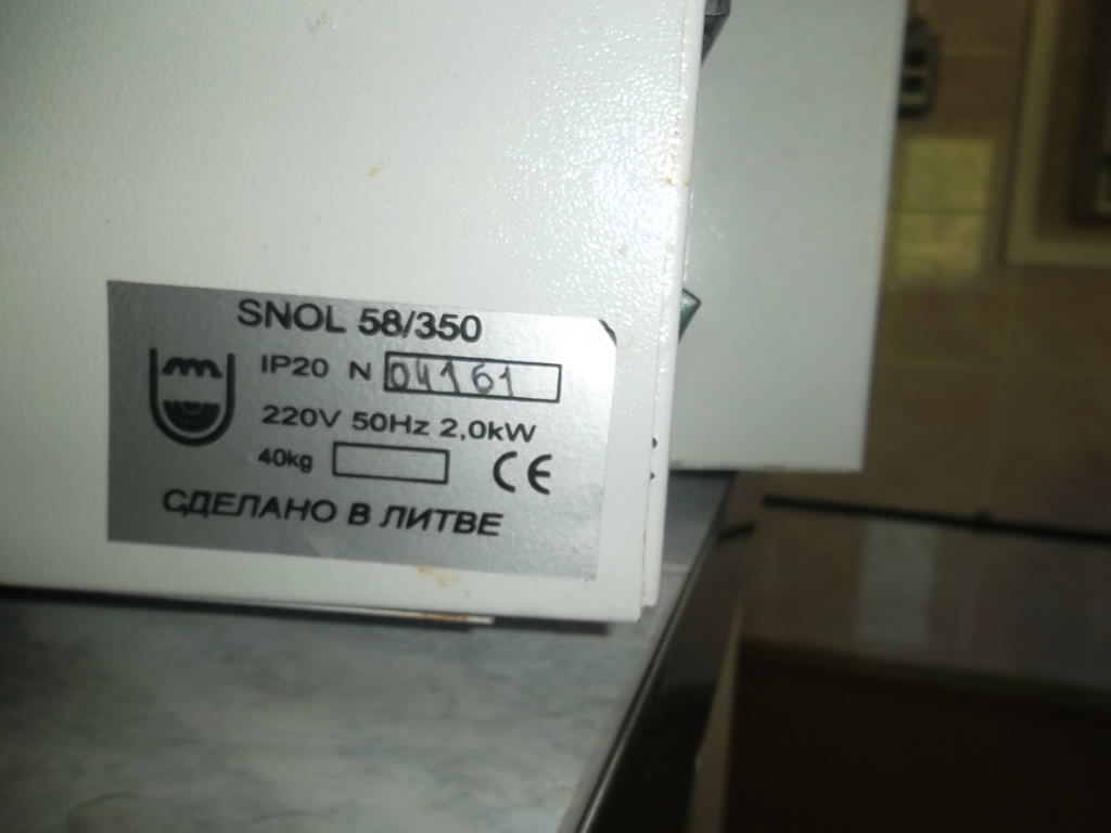 Низкотемпературная лабораторная электропечь SNOL 58/350 - 1 шт.