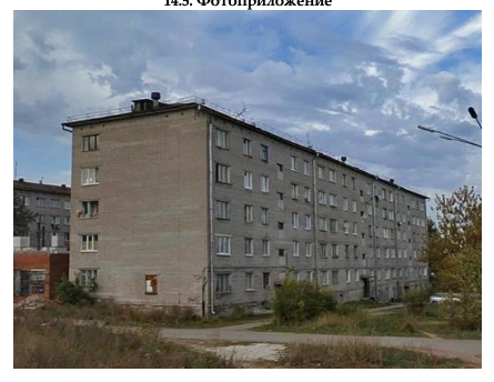 Доля в праве общей долевой собственности (2/3 доли) на квартиру, назначение – жилое, площадь 17,1 кв. м, этаж № 5, кадастровый номер 18:26:040487:931, местонахождение: Удмуртская Республика, г. Ижевск, ул. Городок Машиностроителей, д. 78 А, кв. 111.