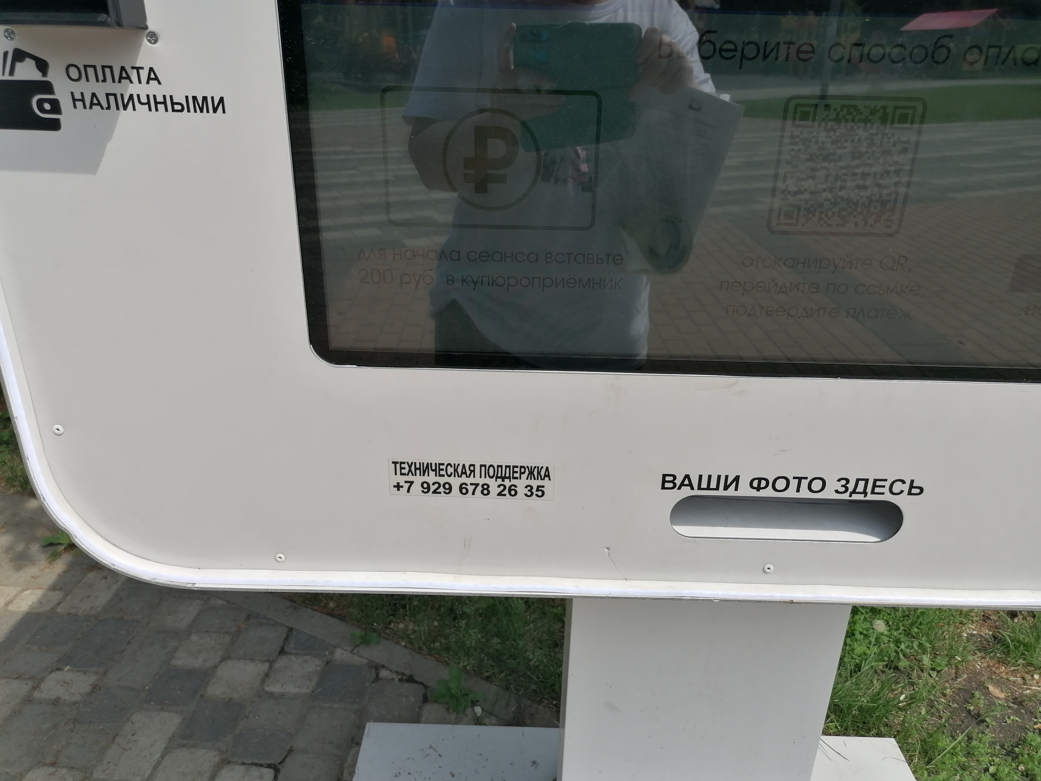 Часть объекта благоустройства, расположенного по адресу: Кемеровская область, город Кемерово, бульвар Строителей (от проспекта Ленина до проспекта Химиков), общей площадью 1,0 кв.м, в границах, определенных в соответствии с Приложением № 1 (схема расположения части объекта благоустройства), которое является неотъемлемой частью настоящего договора, в целях размещения без капитального строительства:  - Фото будка, площадью 1,0 кв.м.- см. извещение