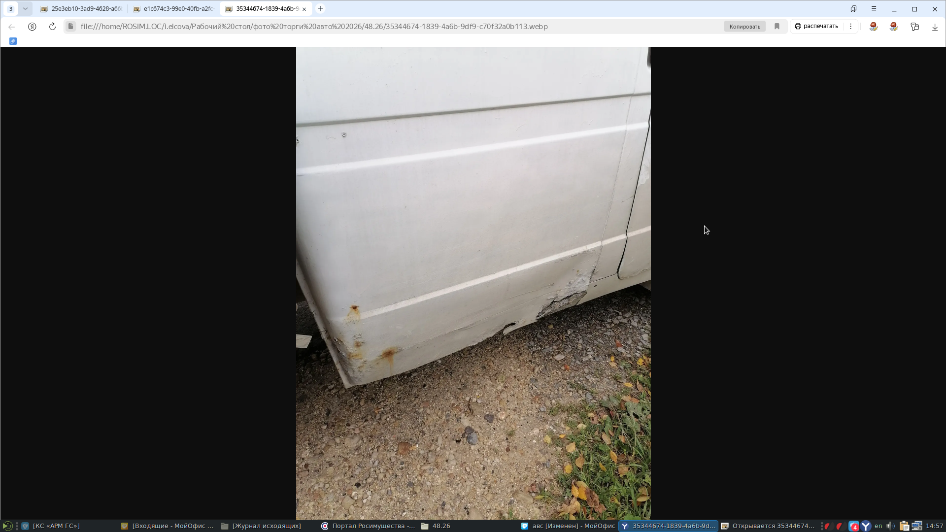 Автомобиль грузовой бортовой ГАЗ 33023, 2012 года выпуска, цвет – белый, VIN X96330230C0775217, государственный номер О360ОЕ29, номер шасси (рамы) X96330230C0775217, номер кузова прицепа 330230С0149983, номер двигателя В0603462, в рабочем состоянии, многочисленная коррозия по всему периметру кабины, пробег 401 км