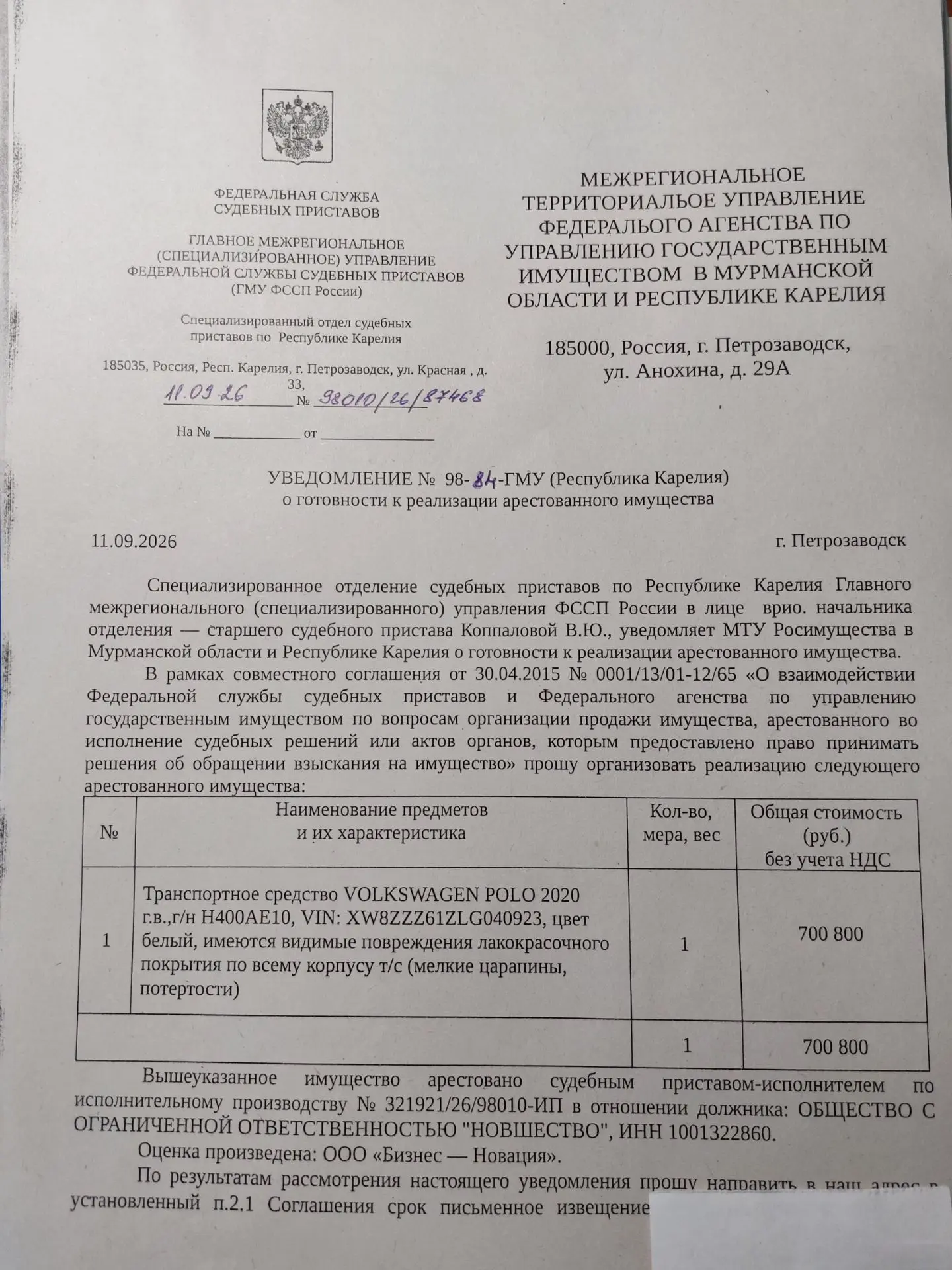 Транспортное средство Volkswagen Polo