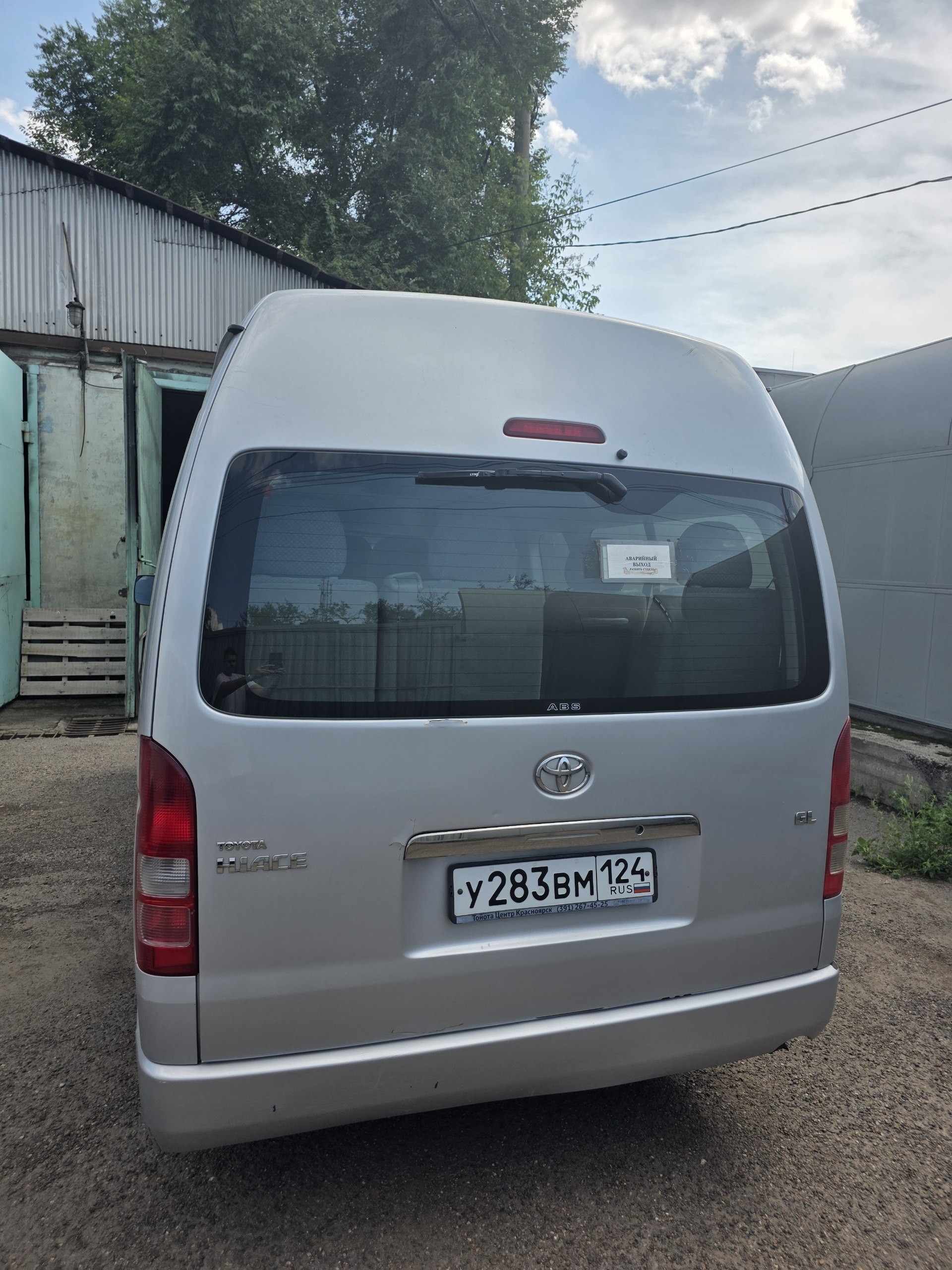 Продажа движимого имущества - автомобиля TOYOTA HIACE, 2010 г.,  находящегося в оперативном управлении краевого государственного автономного учреждения дополнительного профессионального образования «Красноярский краевой институт развития образования»