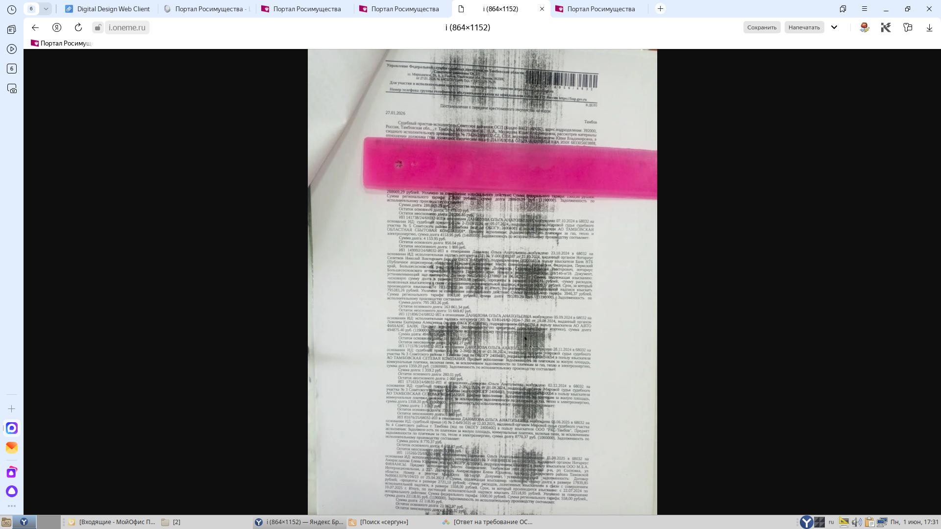 помещение, кадастровый (или условный) номер объекта: 68:29:0308060:438, назначение объекта: жилое, наименование: квартира, площадь 31,8 кв.м, назначение объекта: жилое, вид права: собственность