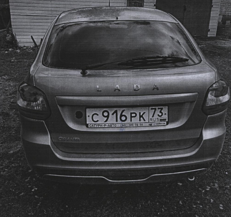 LADA GRANTA, 2020 г.в., г/н С916РК73, VIN: XTA219110L0366134.