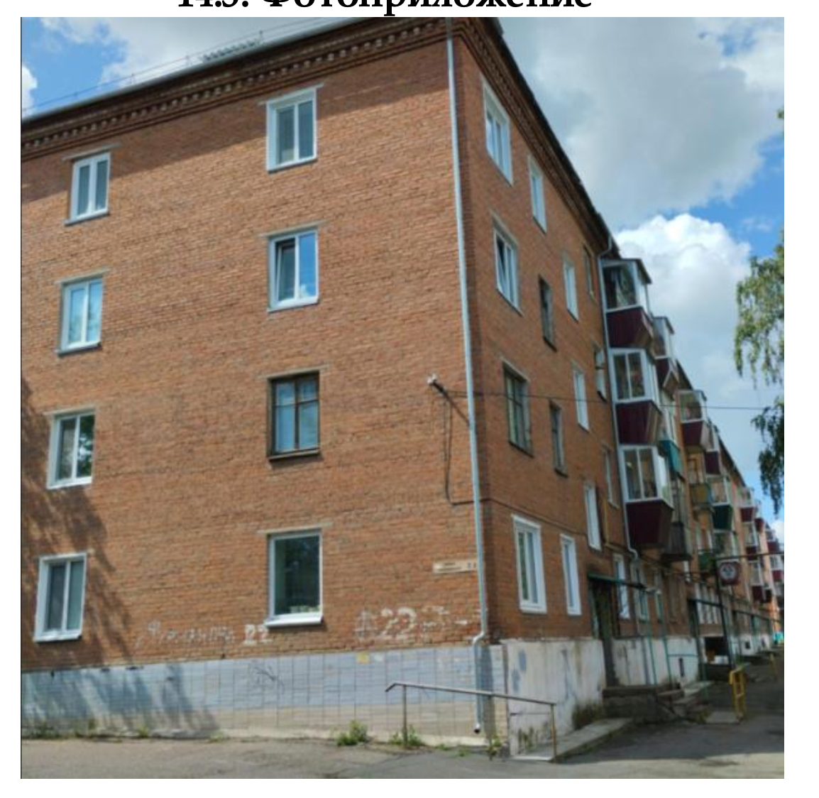 Однокомнатная квартира площадью 31,1 кв. м, назначение – жилое, этаж № 1, кадастровый номер 18:30:000521:1226, местонахождение: Удмуртская Республика, г. Сарапул, ул. Фурманова, д. 22, кв. 36.