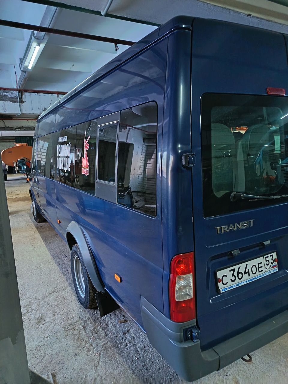 FORD TRANSIT, регистрационный знак C 364 OE 53