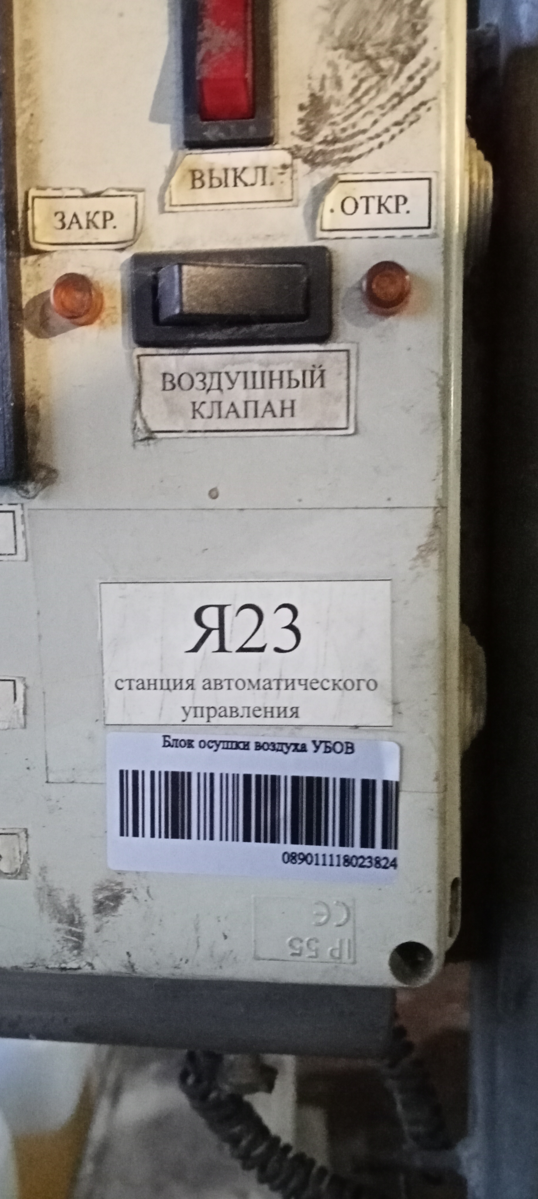 Блок осушки воздуха УБОВ