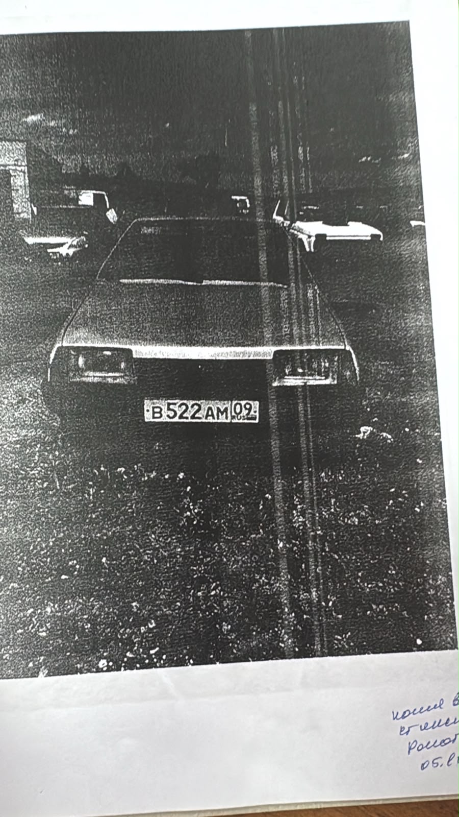 Автомобиль ВАЗ 21093 государственным регистрационным знаком В 522 АМ 09, цвет: серебристо желто 2003 года выпуска, идентификационный номер (VIN): XTA21093033488344. Ключи и документы отсутствуют.