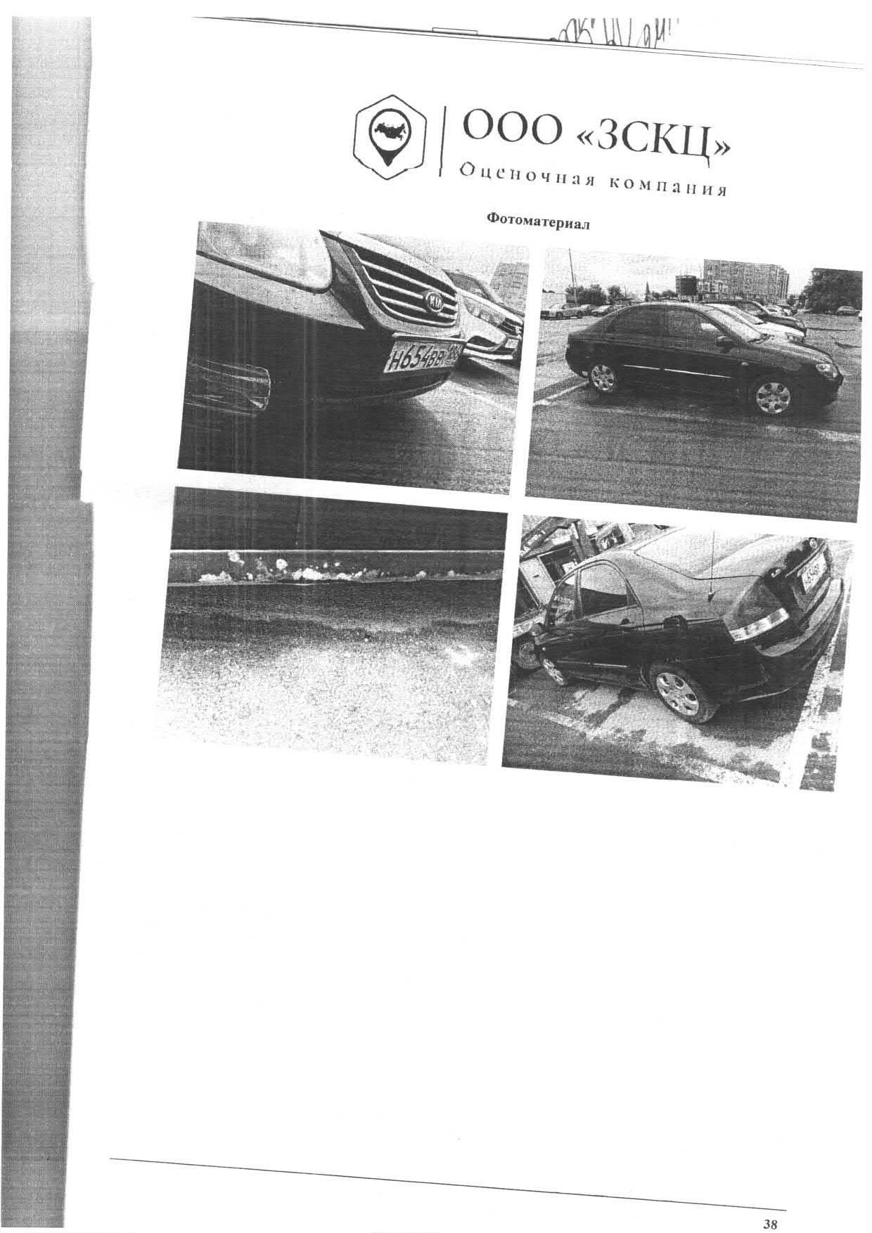 Транспортное средство легковой автомобиль КИА Церато, 2008 г.в., г/н: Н654ВВ186, VIN KNEFE227385584994, рег.№ 72-011559;
