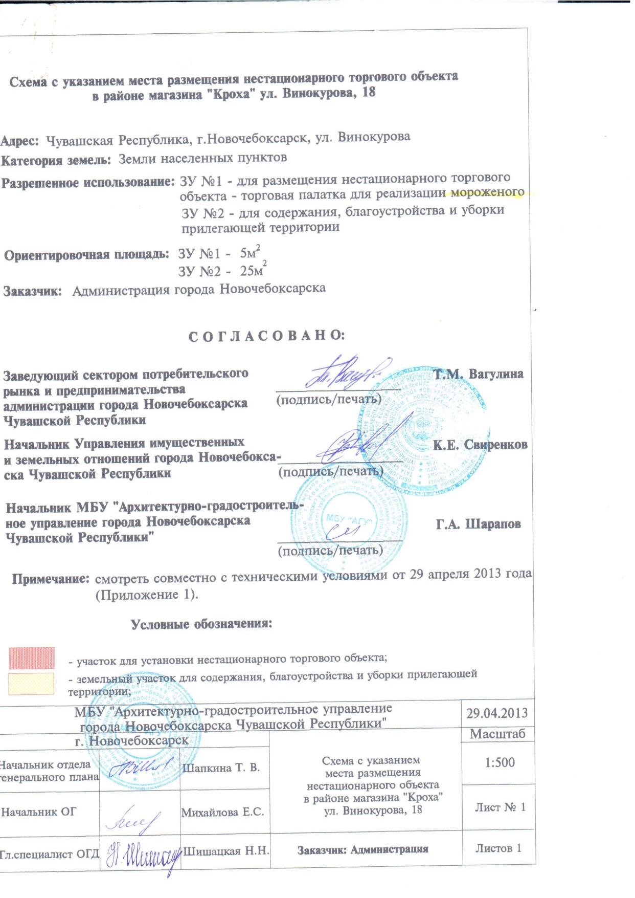 Лот 6 В районе магазина «Кроха», ул. Винокурова, 18