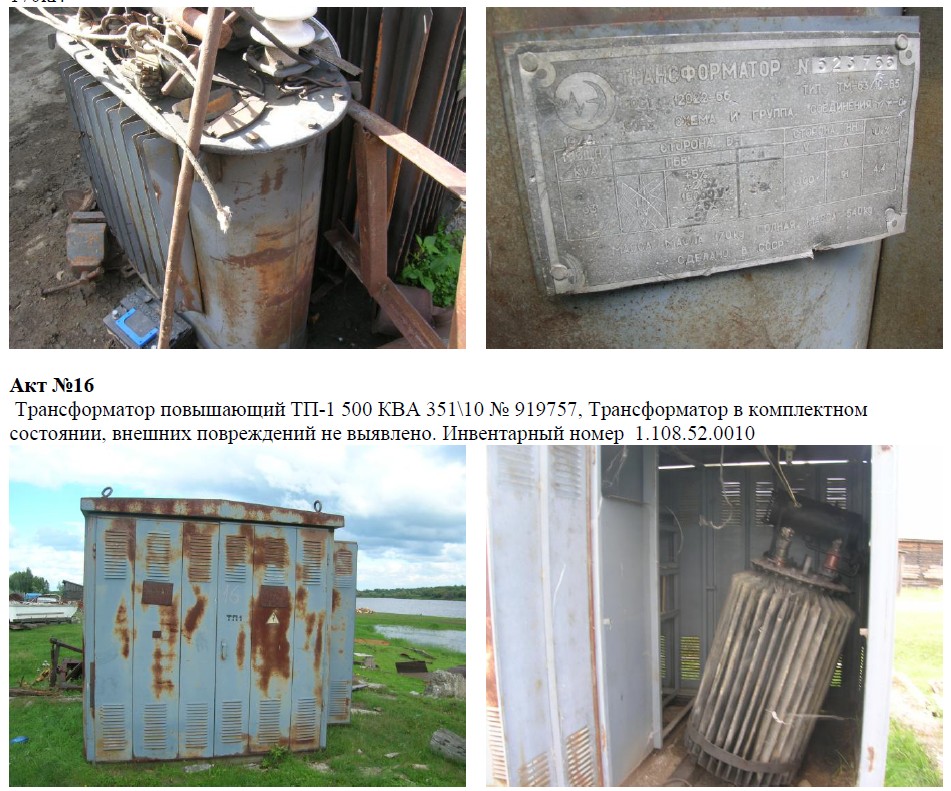 Трансформаторы