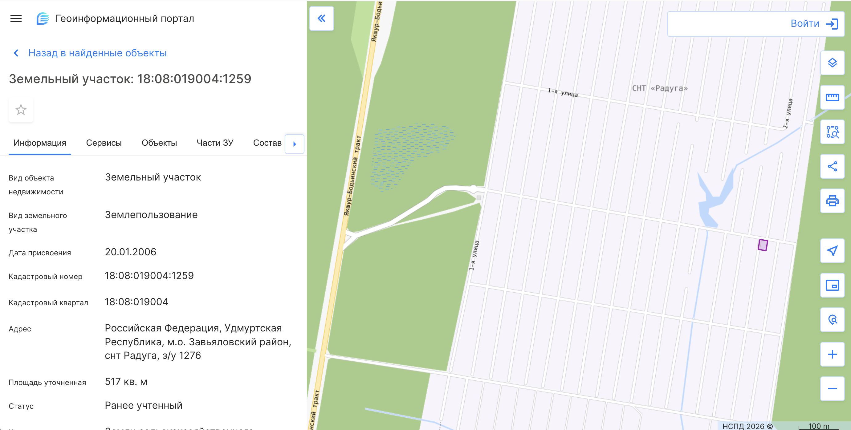 Земельный участок площадью 517 кв. м, категория земель – земли сельскохозяйственного назначения, виды разрешенного использования – для садоводства, кадастровый номер 18:08:019004:1259, и находящийся на участке садовый дом площадью 24 кв. м, назначение – нежилое, кол-во этажей – 1 (в том числе подземных – 0), кадастровый номер 18:08:019004:2663, местонахождение: Удмуртская Республика, Завьяловский р-н, СНТ Радуга, уч. 1276.