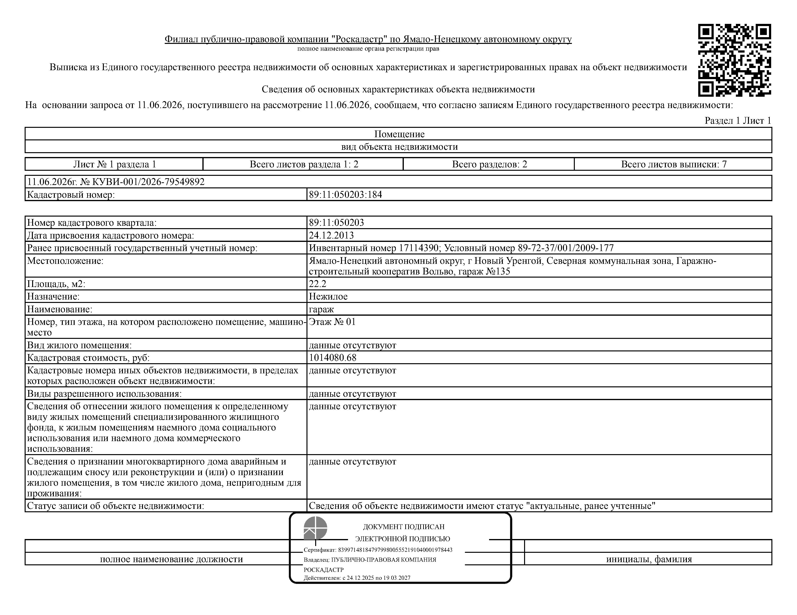 Нежилое помещение, площадь 22,2 кв.м., кадастровый номер: 89:11:050203:184, г. Новый Уренгой, Северная коммунальная зона, Гаражно-строительный кооператив Вольво, гараж №135, рег.№ 26-80;