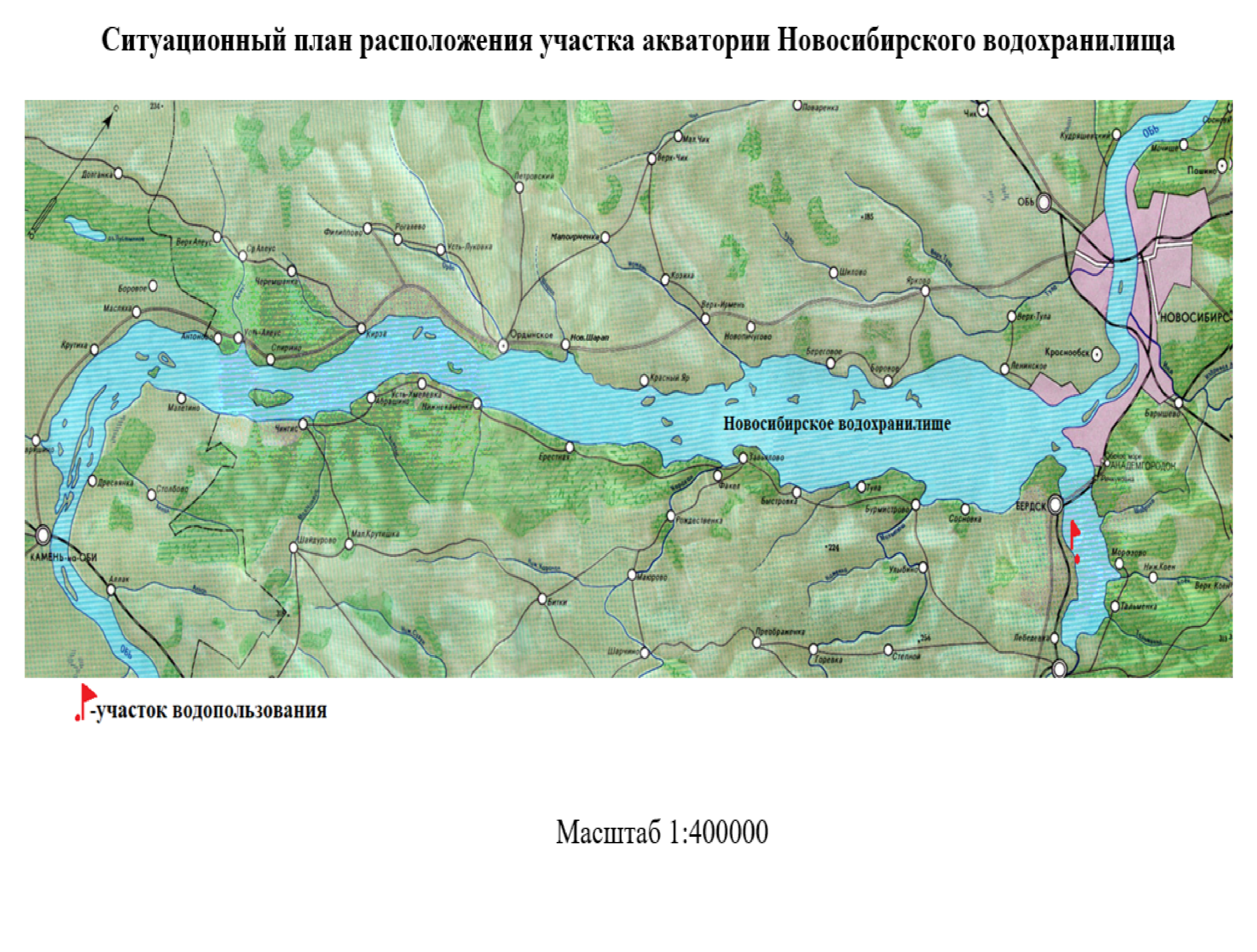Право на заключение договора водопользования