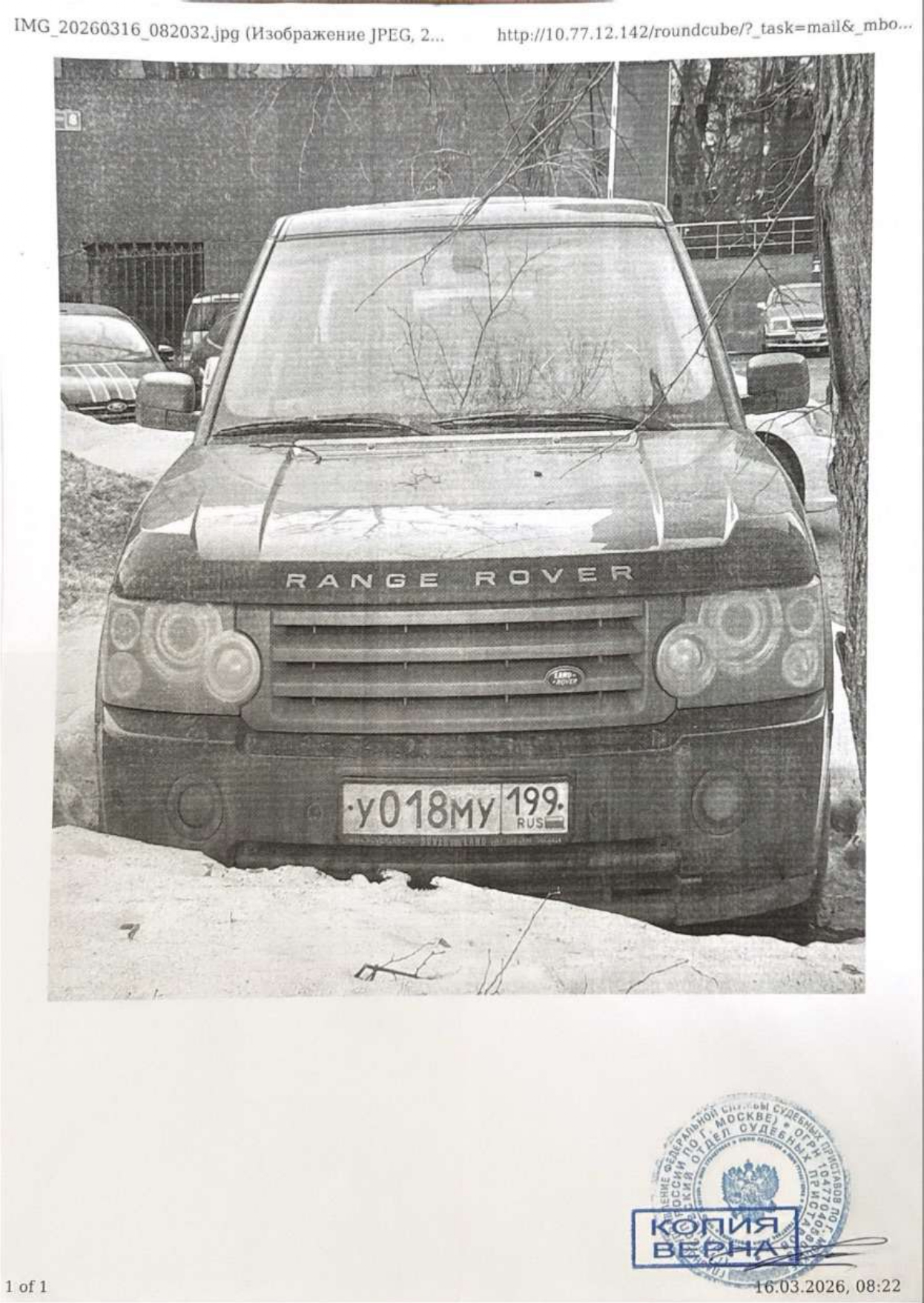АМТС Ленд Ровер Рендж Ровер, 2008 г.в., VIN SALLMAM248A296696