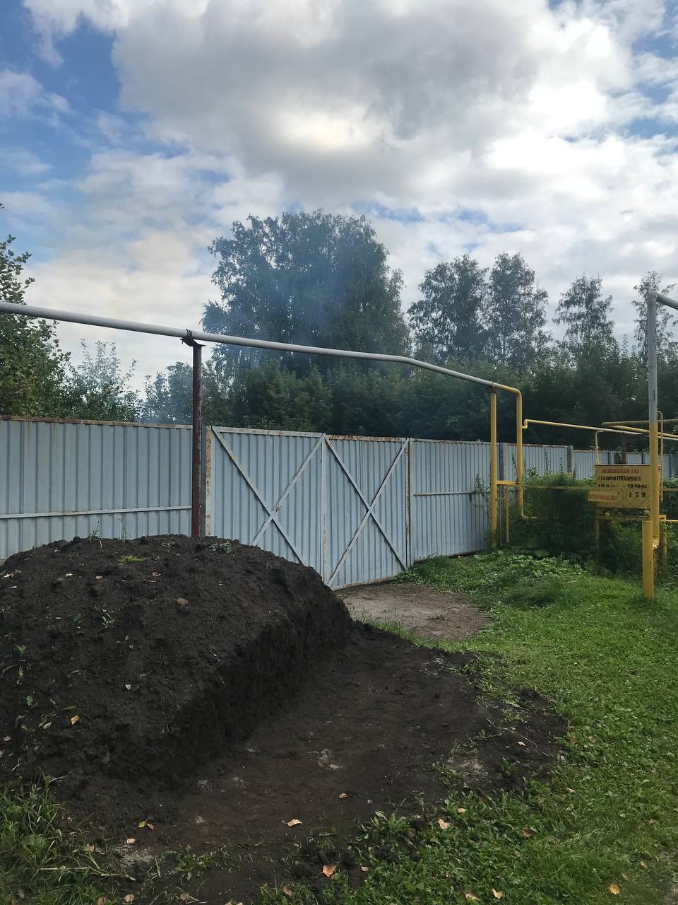 Продажа права на заключение договора аренды на объекты газоснабжения