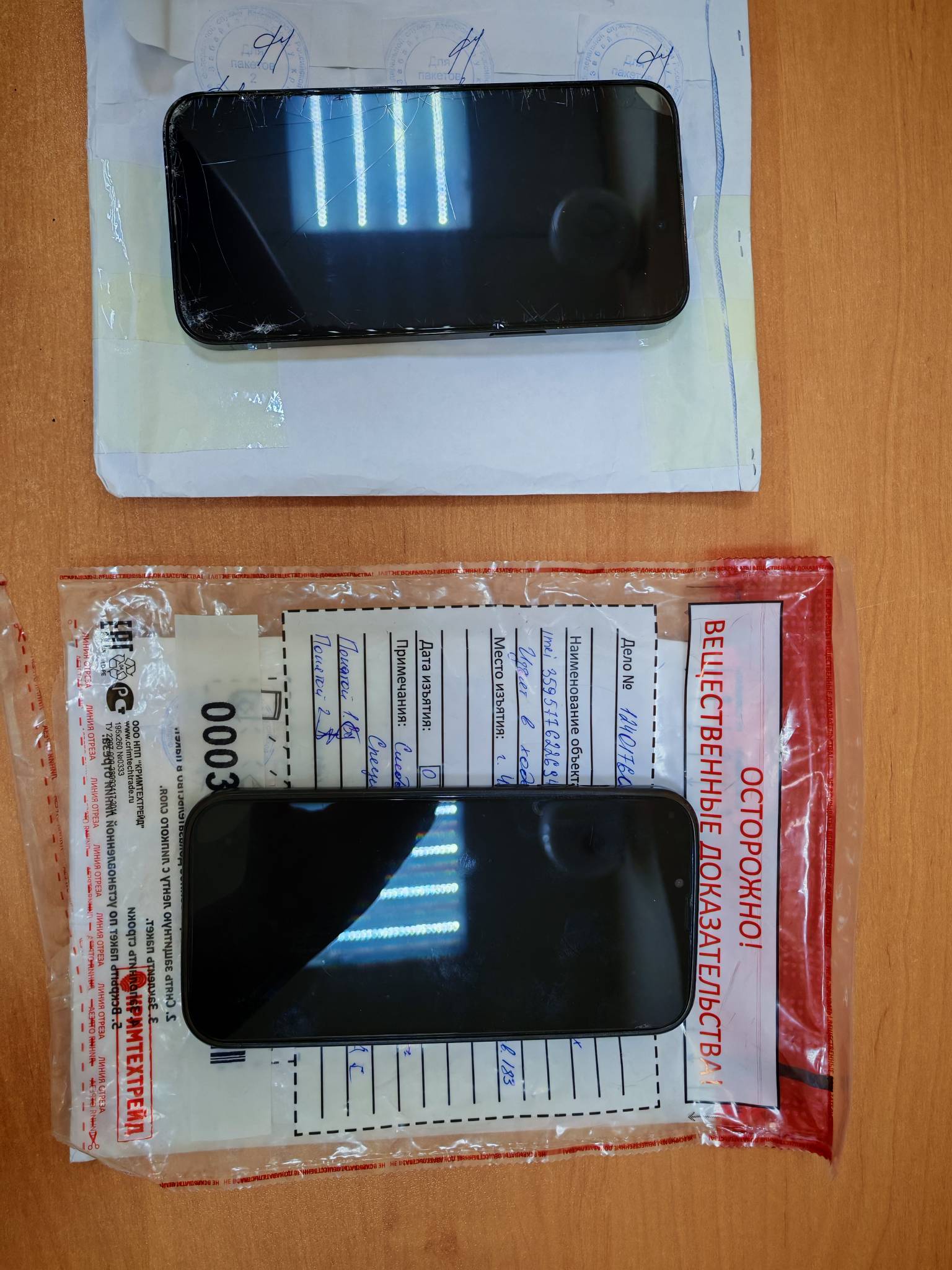 Телефон марки IPHONE 13 Pro Max, черного цвета . Телефон марки IPHONE 14 Pro Max, черного цвета, сколы и царапины экрана