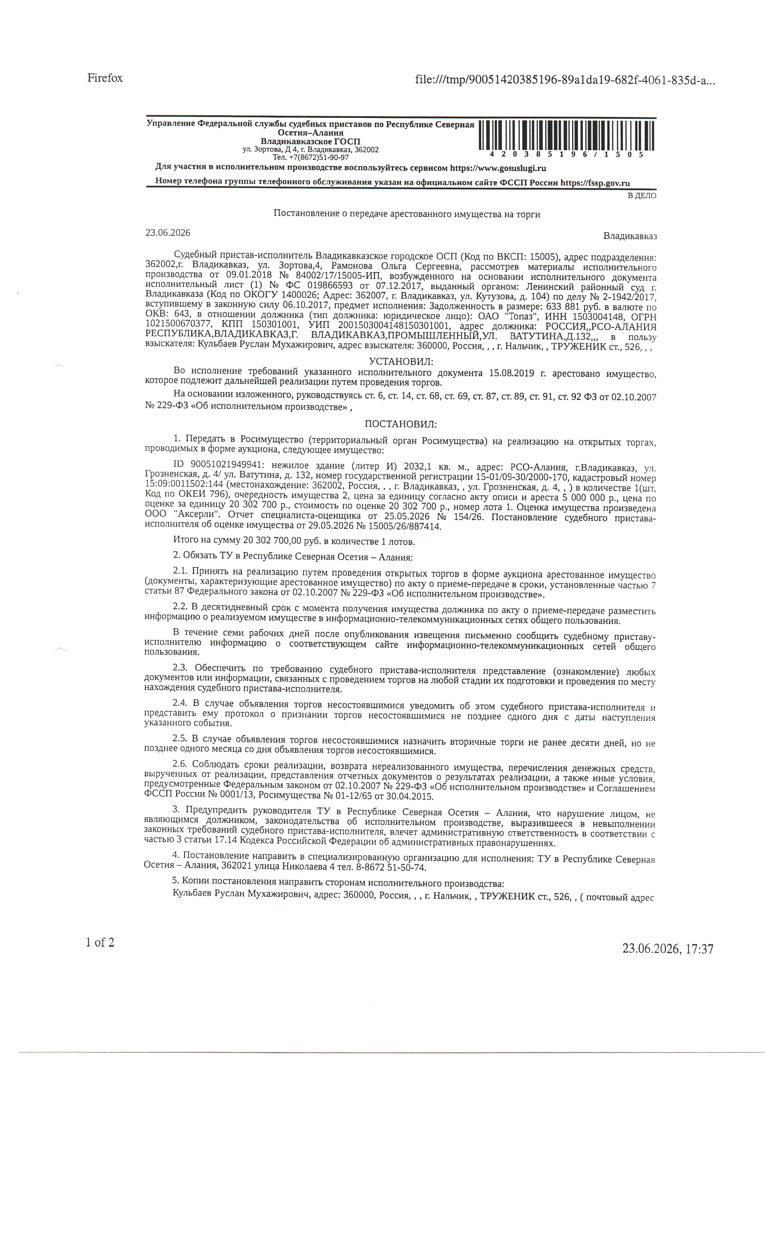нежилое здание КН 15:09:0011502:144 общей площадью 2032,1 кв.м., расположенное по адресу: РСО-Алания, г.Владикавказ, ул. Грозненская, 4.