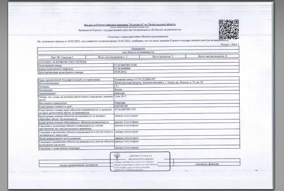 1/3 доли в в квартире общ.пл. 57.1 по адресу Ленинградская область, Тосненский район, г. Тосно, пр. Ленина, д. 75, кв. 20, кадастровый номер 47:26:0607001:6340.