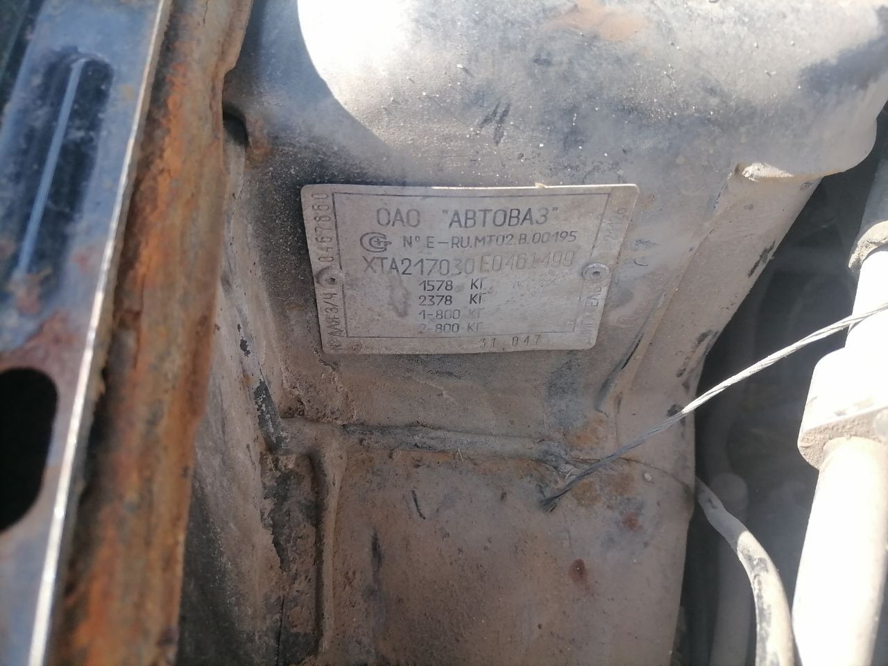 Автомобиль Lada Priora (легковой седан), 2013 года выпуска, цвет - сине-черный, идентификационный номер (VIN) XTA217030E0461499, государственный номер Е149АО08, номер кузова (прицепа) XTA217030E0461499, номер двигателя 3282713, рабочий объем двигателя - 1596 куб. см, мощность двигателя – 71 кВт/97 л.с, место хранения (согласно акту о наложении ареста): Республика Калмыкия, г. Элиста, ул. Ленина, д. 220.