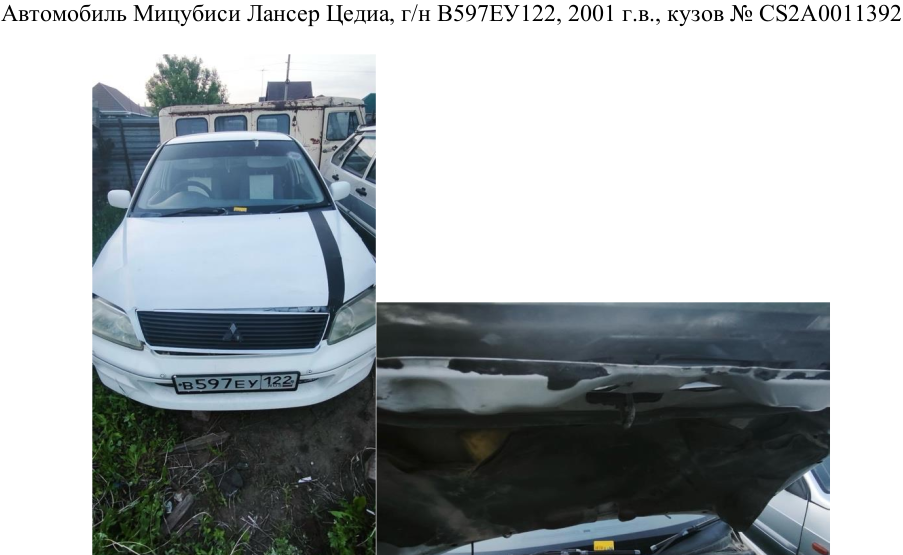 ВАЗ-21099 г/н В584ХМ 122; ВАЗ 21043, г/н Р931МУ22; ГАЗ-3110, г/н У885ТМ22; ВАЗ 2107, г/н В144ХМ122; М 412 ИЭ, г/н Н390РС22 (Москвич 412); ВАЗ-21043 без г/н; ВАЗ 21074, г/н Н507ОН22; Citroen C3 Picasso, В288СТ122; УАЗ» г/н В617СВ11; ЗИЛ 131, без г/н; УАЗ, без г/н; УАЗ 3303, без г/н; МТЗ-80, без г/н; ToyotaMark II, г/н К126МТ122; Toyota Camry, г/н К907МР122; Ford Mondeo, г/н К321ЕН122; Mercedes-Benz С 180, г/н В067СА122; , Детальное описание лота - указано в пункте 3 Извещения.