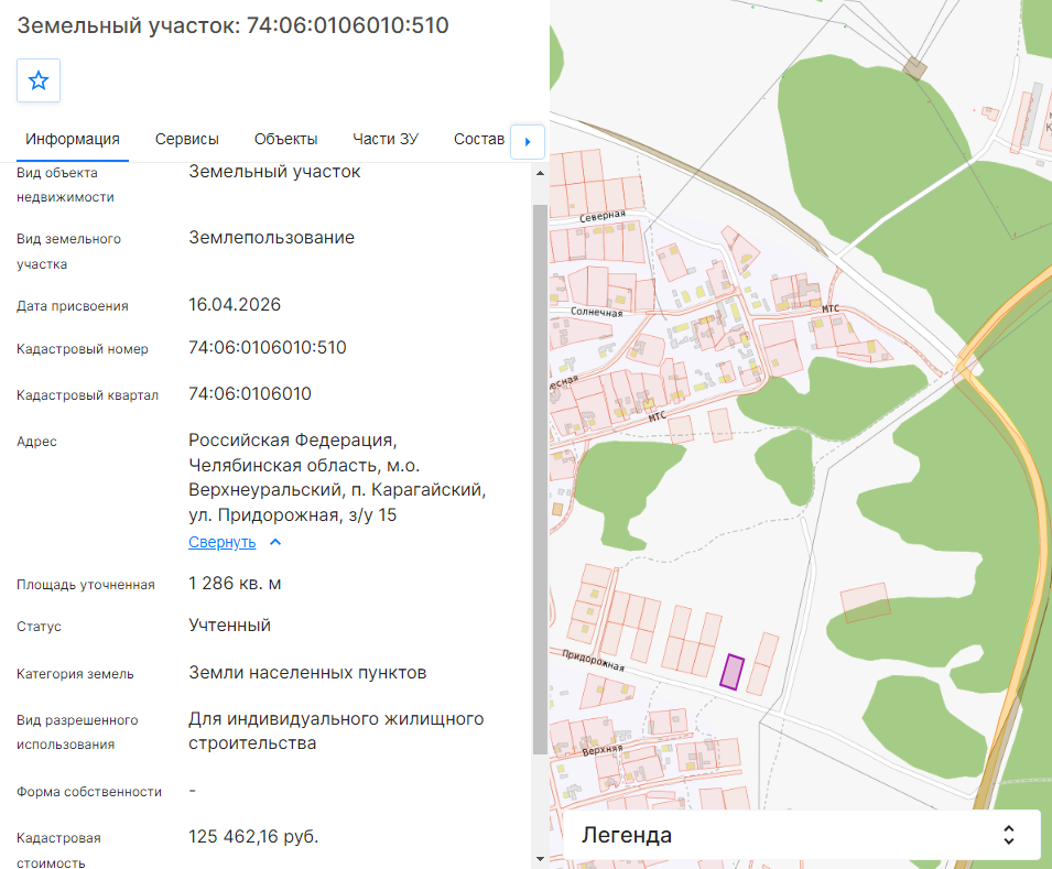 Земельный участок 74:06:0106010:510 Российская Федерация, Челябинская область, м.о. Верхнеуральский, п.Карагайский, ул.Придорожная, з/у 15