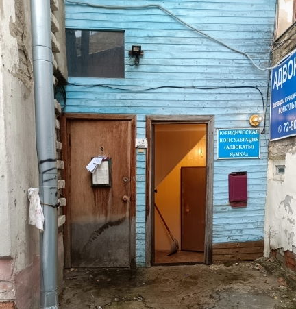 открытый аукцион в электронной форме по продаже недвижимого имущества, расположенного по адресу: г. Ярославль, ул. Ушинского, д. 30.