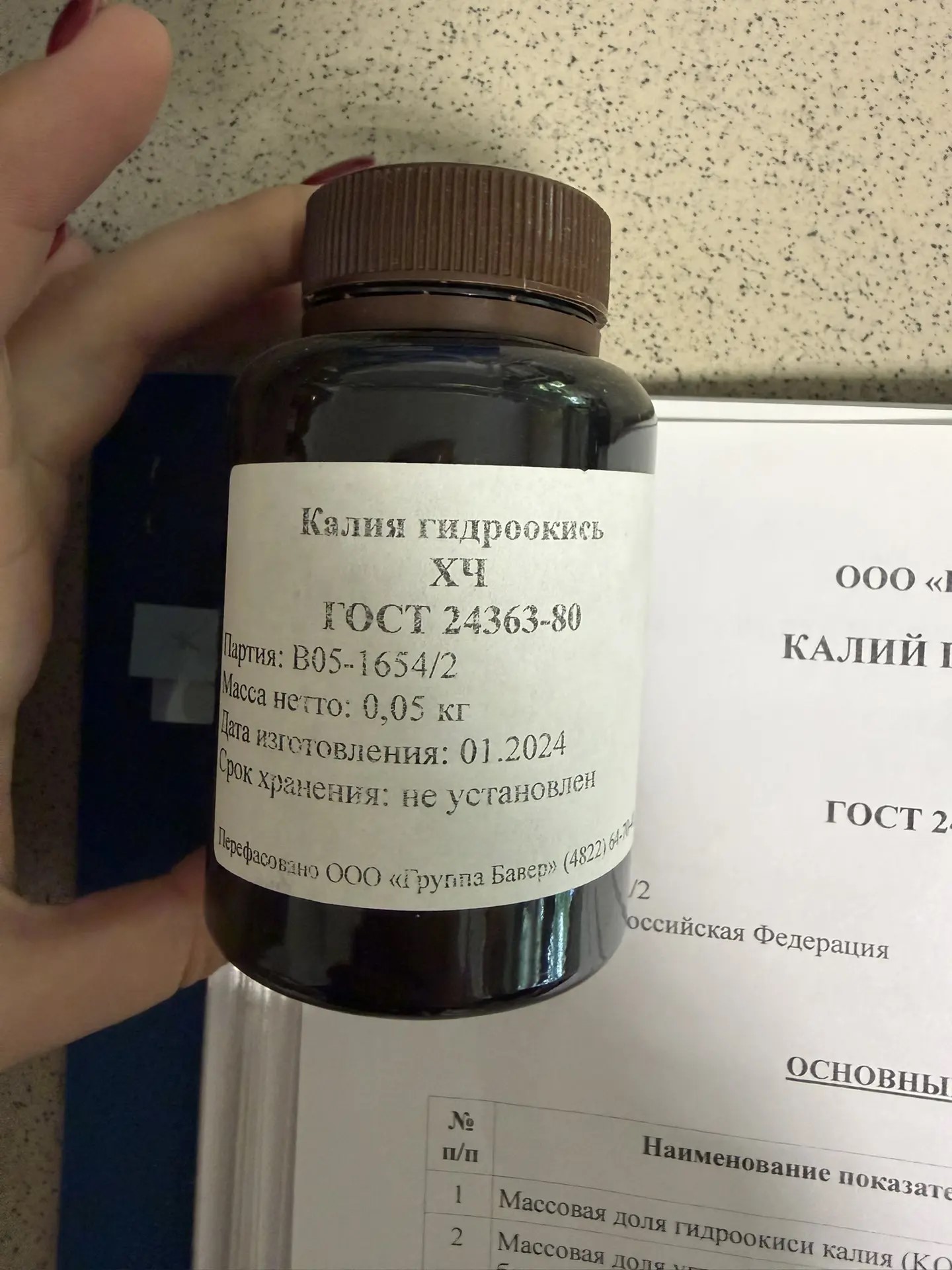 Реактивы