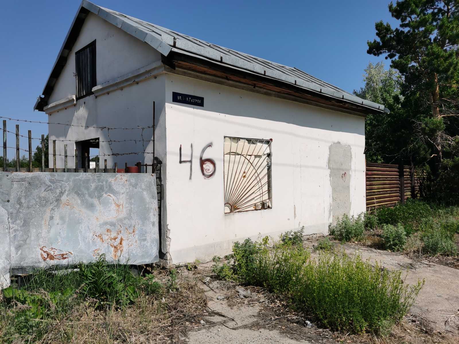нежилое здание /земельный участок, расположенные по адресу: Тюменская область, г. Тобольск, ул. 1-я Луговая, д. 46