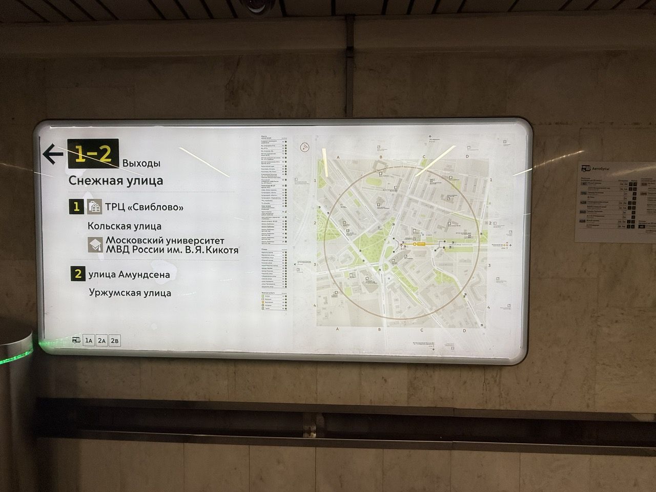 Нестационарный торговый объект "Киоск" по адресу: г. Москва, южный подуличный переход, примыкающий к станции «Свиблово» (Лот 50), со специализацией "Театральные билеты", общей площадью 3,9 кв.м