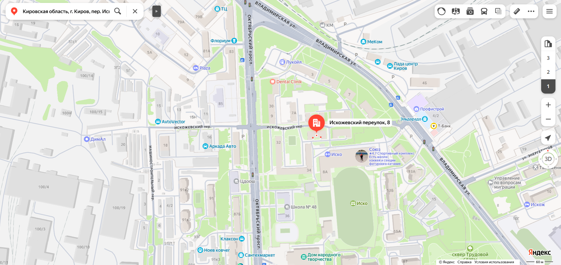 Доля в праве общей долевой собственности (13/100 доли) на жилое помещение «квартира» площадью 69 кв.м., этаж № 2, кадастровый номер 43:40:000210:103, расположенное по адресу: Кировская область, г. Киров, пер. Искожевский, д. 8, кв. 11