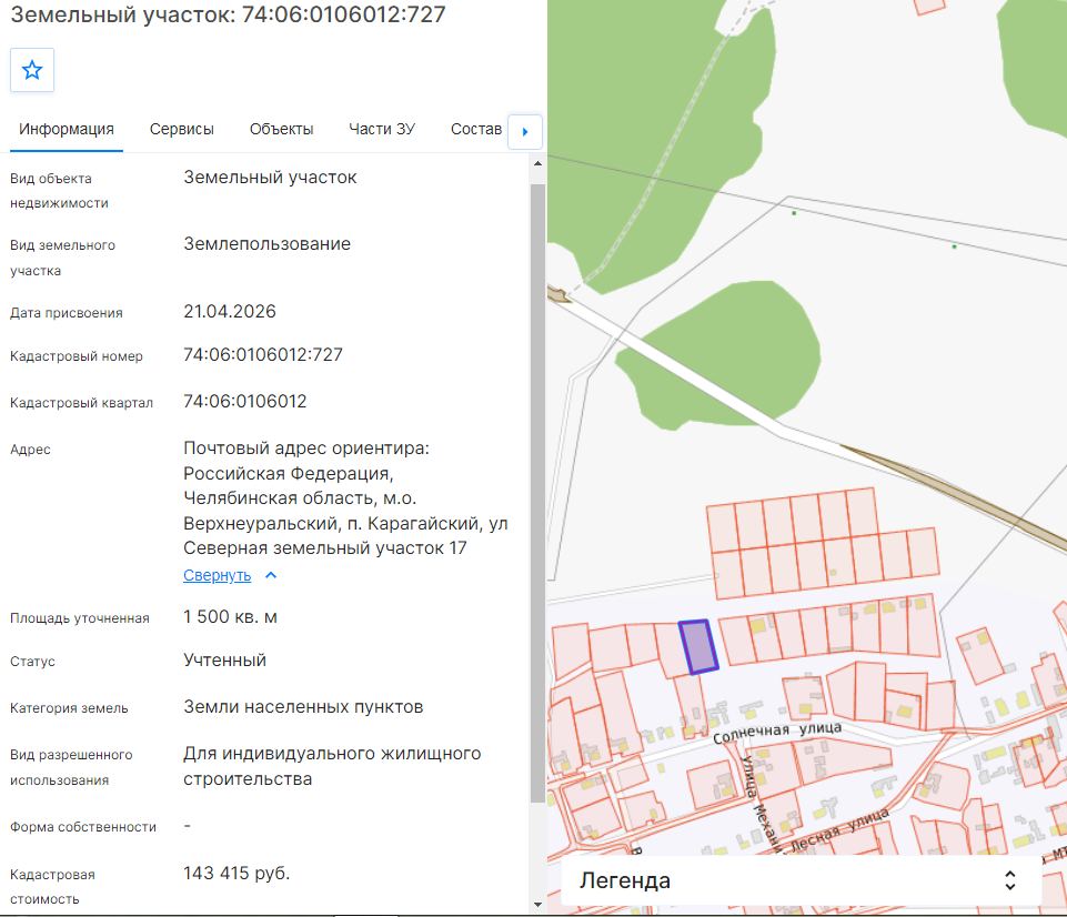 Земельный участок 74:06:0106012:727 Российская Федерация, Челябинская область, м.о. Верхнеуральский, п.Карагайский, ул. Северная земельный участок 17