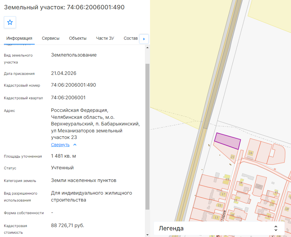 Земельный участок 74:06:2006001:490 Российская Федерация, Челябинская область, м.о. Верхнеуральский, п.Бабарыкинский, ул.Механизаторов земельный участок 23