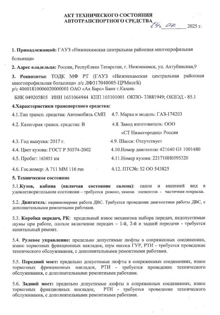 174203АСМП, год выпуска 2017,  VIN XUS174203H0000801