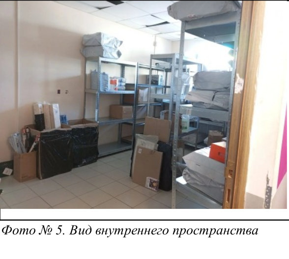 Нежилое помещение