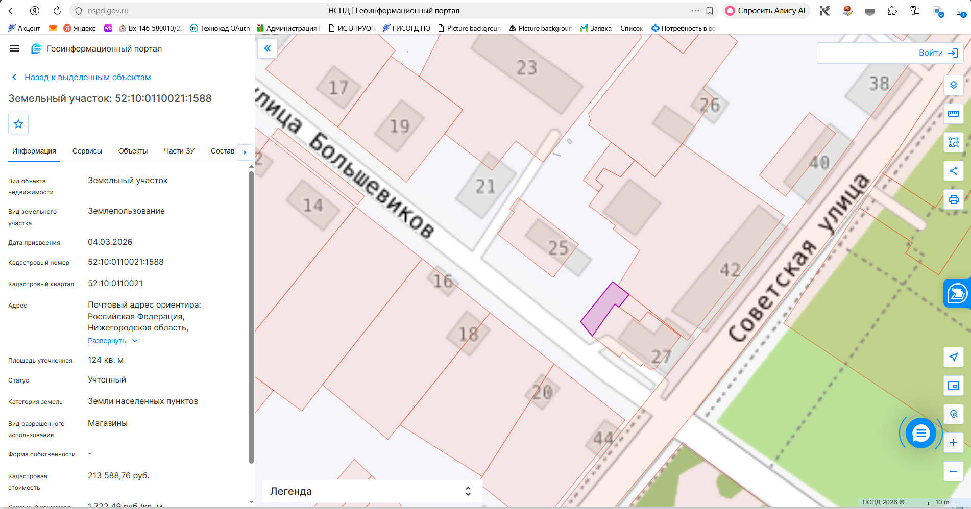 Земельный участок