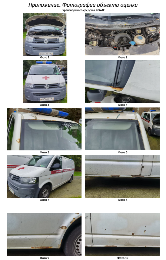 Автомобиль скорой медицинской помощи 22441С (Фольксваген Транспортер)