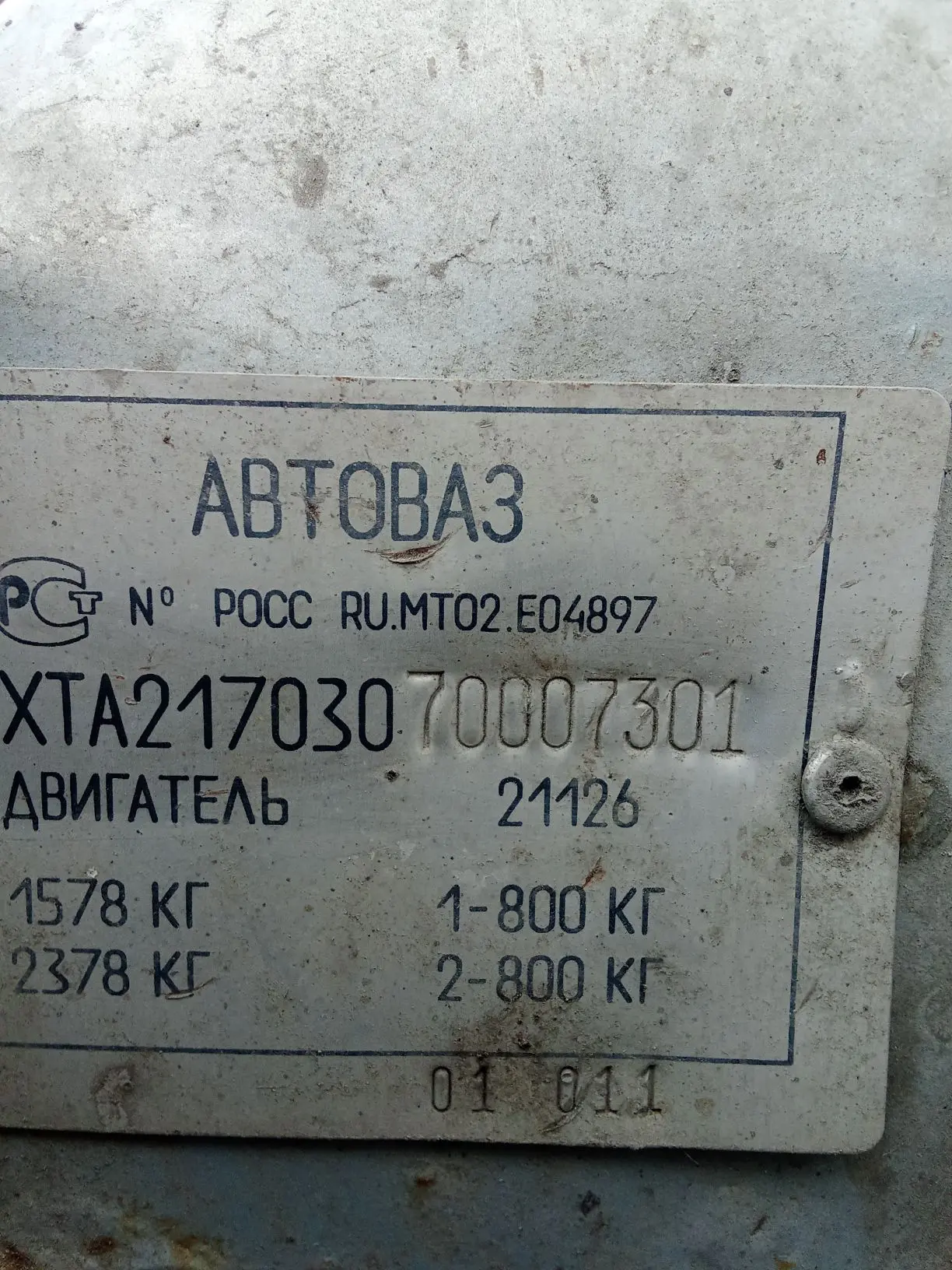 Автомобиль "ВАЗ 21703 Лада Приора", г.р.з. Р601ВА96 (без номеров) VIN XTA2170307000730