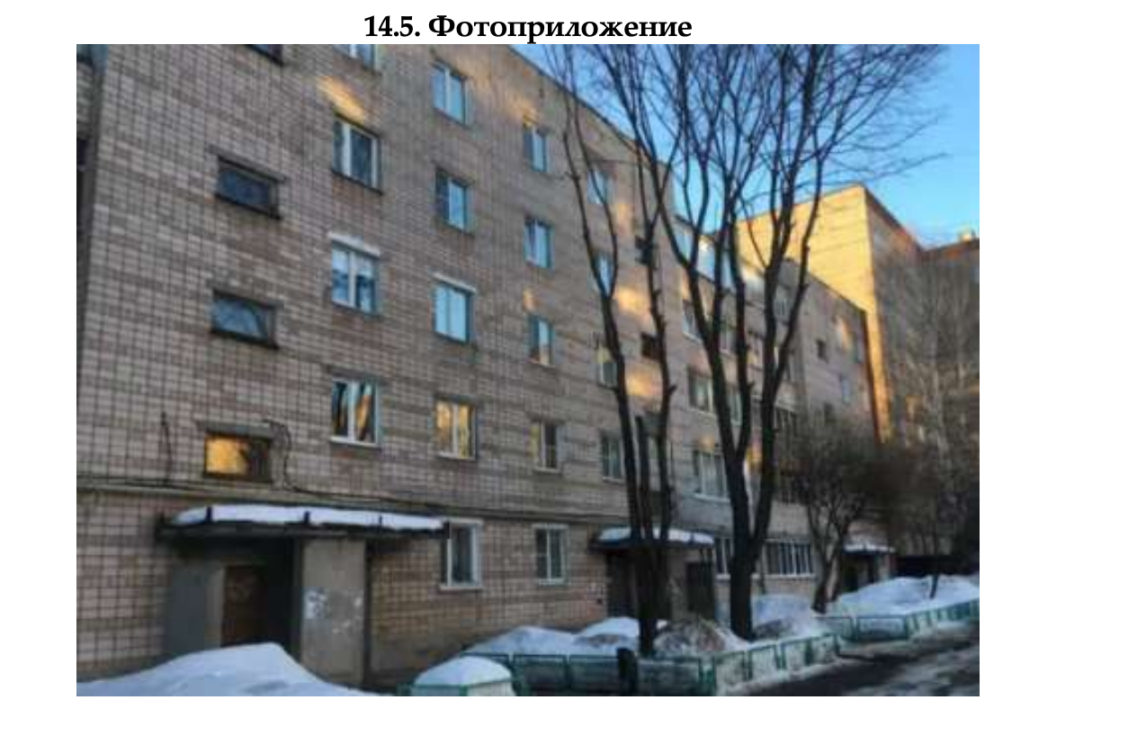 Доля в праве общей долевой собственности (1/6 доли) на трехкомнатную квартиру площадью 57,2 кв. м, назначение – жилое, этаж № 4, кадастровый номер 18:26:030394:2183, местонахождение: Удмуртская Республика, г. Ижевск, ул. Молодежная, д. 66, кв. 62.