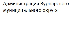Земельный участок с кадастровым номером 21:09:020101:333, площадью 6499 кв.м., расположенный в зоне сельскохозяйственного использования (СХ1). Местоположение: Местоположение установлено относительно ориентира, расположенного в границах участка. Почтовый адрес ориентира: Чувашская Республика - Чувашия, р-н Вурнарский, д. Большие Я. Вид разрешенного использования: «Ведение личного подсобного хозяйства на полевых участках»