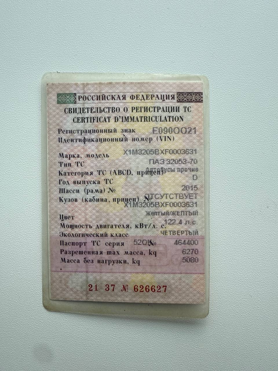 Автобус ПАЗ 32053-70, 2015 года выпуска, пробег 106776 км., регистрационный знак Е090ОО21