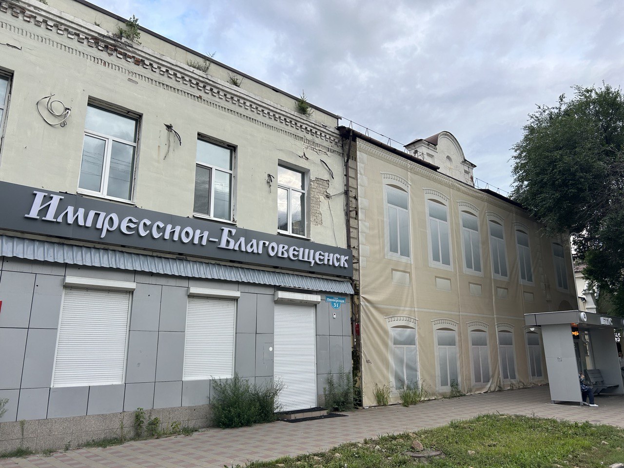 Объект недвижимости состоящий из:– нежилое помещение общей площадью 254,7 кв.м, этаж 2, кадастровый номер 28:01:130042:676, расположенное по адресу: г. Благовещенск, ул. Пионерская, д. 31;– септик, глубина 3 м, объем 5 куб.м, 1968 года постройки, кадастровый номер 28:01:130042:492, расположенный по адресу: г. Благовещенск, квартал 42.