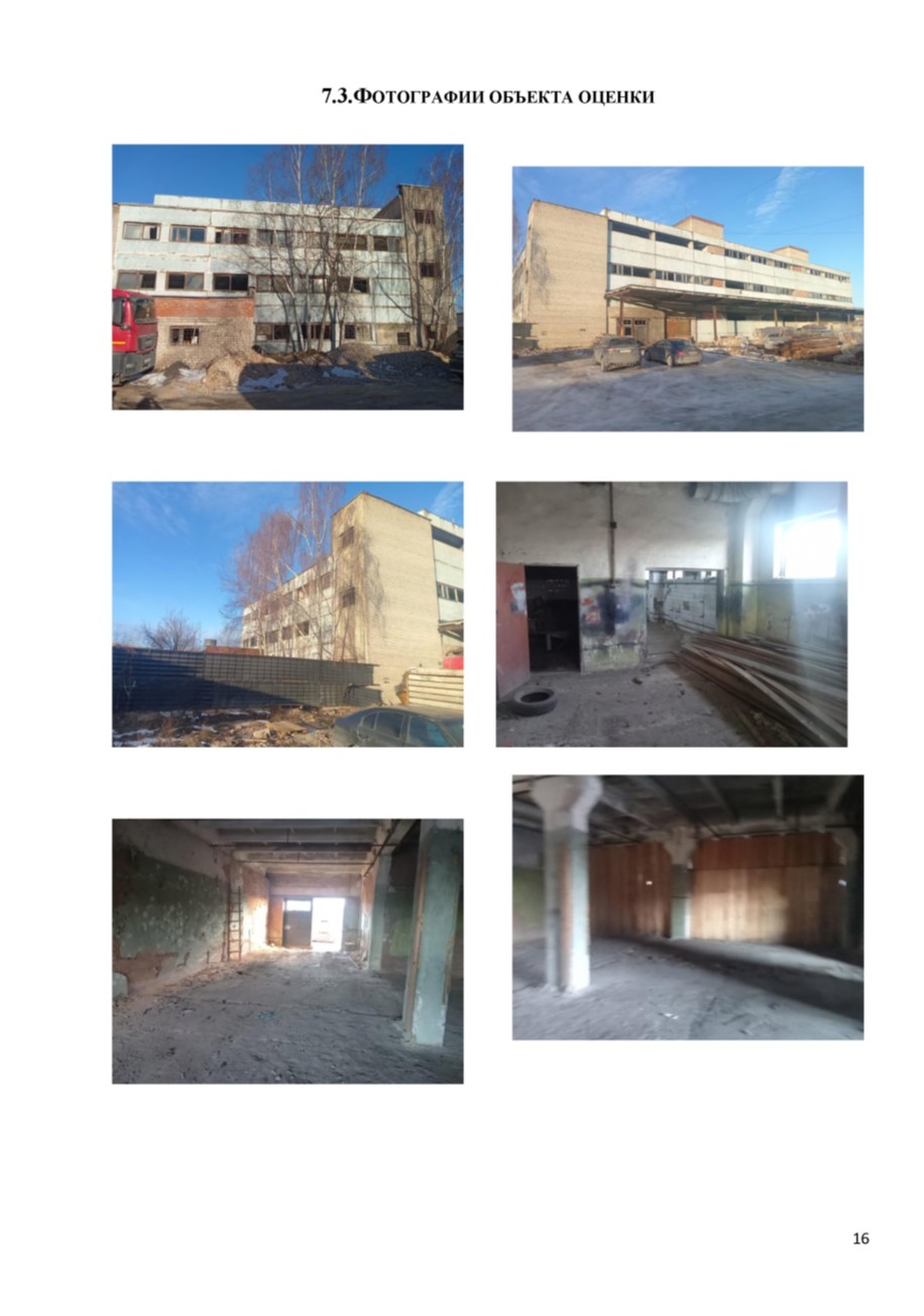 № 3210-А-ВМ (400) Открытый аукцион на право заключения договора аренды объекта недвижимого имущества АО «Военторг-Москва» Нежилое здание, склад. Общая площадь: 4 630,8 кв.м. Кадастровый номер 50:20:0041411:727. Расположенное по адресу: Московская область, г.о. Одинцовский, ул. Городок-17, д. 1А, стр. 2