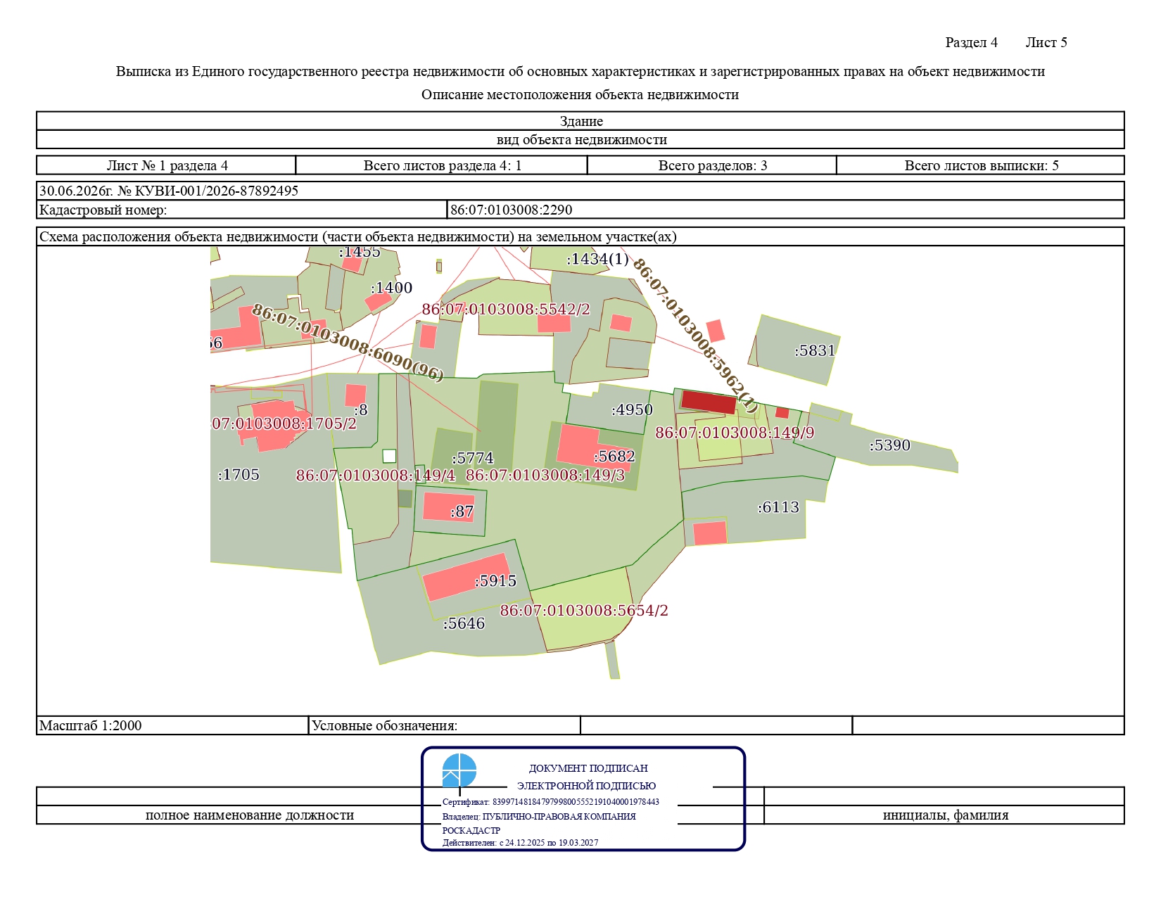 здание гаража общей площадью 144 кв.м. кадастровый номер № 86:07:0103008:2290 расположенное по адресу: Тюменская область, Ханты-Мансийский автономный округ – Югра, Октябрьский район, пгт. Октябрьское, ул. Ленина, д. 22/12